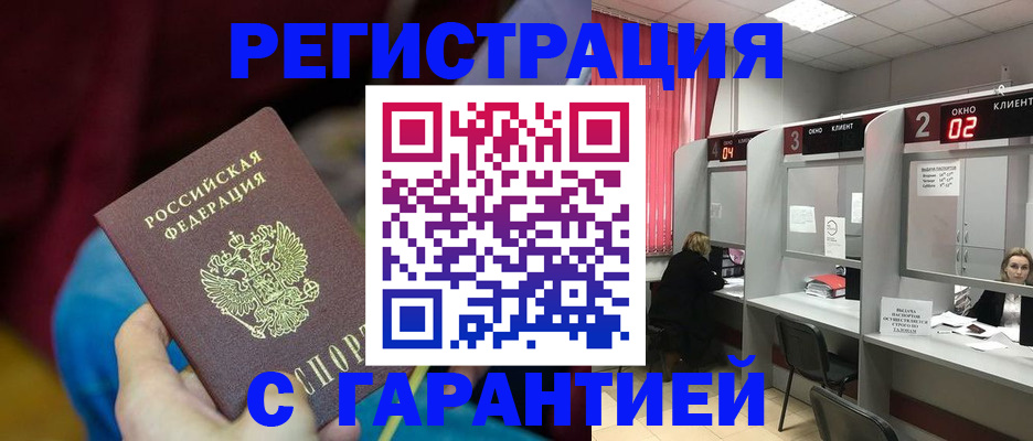 прописка для кредита в Нязепетровске
